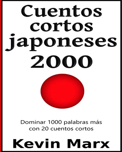 Cuentos cortos japoneses 2000: Dominar 1000 palabras más con 20 cuentos cortos: 3 (Habla japonés en 90 días)